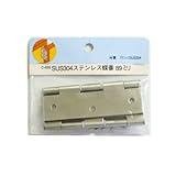 モリギン BPステンレス蝶番 89mm