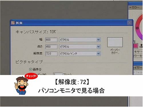 Cover image : ペインター9:使い方DVD講座 全3巻(前中後)セット