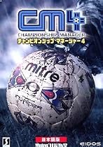 チャンピオンシップマネージャー4