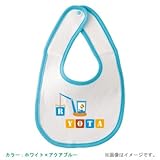 BabyChips ちびクレーン(名入れベビースタイ) FREE ホワイト/アクアブルー