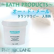 フィトオセアン オー・ド・メール 1kg （バス/お風呂/入浴剤）