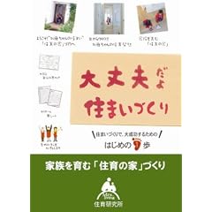 �Ƒ�����ށu�Z��̉Ɓv�Â��� [DVD]