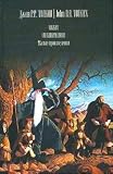 The Tolkien Reader