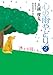 心の雨やどり〈2〉迷える母たちへ