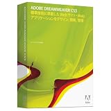 Dreamweaver CS3 日本語版 Macintosh版