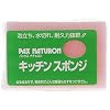 ナチュロン キッチンスポンジ
