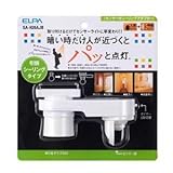 ELPA センサー付シーリングアダプター SA-H26AJB 【まとめ買い3セット】