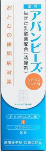 アバンビーズ®シトラスミント味 80ｇ