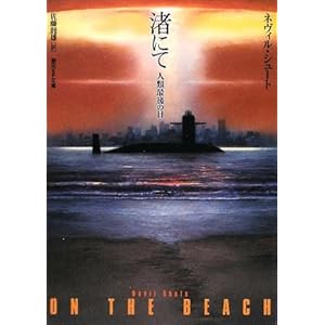 ���ɂāy�V�Łz �l�ލŌ�̓� (�n��SF����)