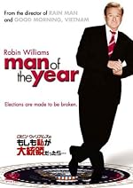 ロビン・ウィリアムズのもしも私が大統領だったら・・・ (Man Of The Year)