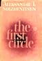First Circle (Russian Edition)