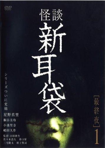 ���k�V���� �ŏI�� 1 [�����^������] [DVD]
