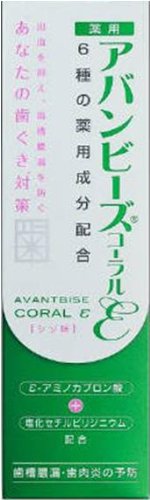 アバンビーズ®コーラルε(イプシロン) 80ｇ