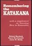 Remembering the Katakana: with a supplement on Learning How to Remember (English and Japanese Edition)