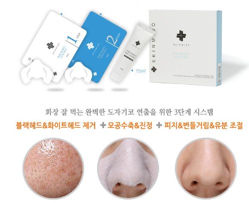 韓国コスメ　鼻パック＆毛穴セット　韓国ナンバー１ヒット商品　SKINMISO