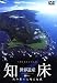 �����仺���ξ� �Ϥβ̤Ƥ˻Ĥ����� [DVD] 