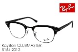 �y�������K�i�z RayBan ���C�o�� ���K�l�t���[��  �ዾ ���K�l RX5154 2012 �N���u�}�X�^�[ CLUBMASTER