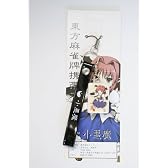 東方麻雀牌　携帯ストラップ　小悪魔