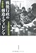 戦後行政の構造とディレンマ―予防接種行政の変遷 4894347318 JPEG画像(小)