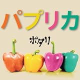 Paprika