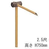 クヌギカケヒ　2.5尺