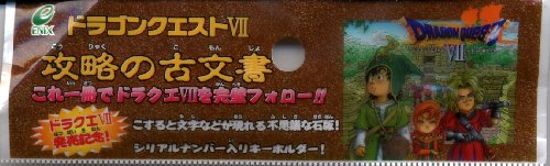 Cover image : ドラゴンクエストVII 攻略の古文書