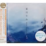 夏川りみ SINGLE COLLECTION(年内生産限定)