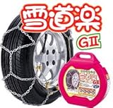金属製タイヤチェーン 雪道楽GII YG209 FEC