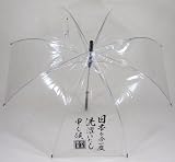 ビニール傘 ・ 幕末 侍 1駒 プリント 60cm ジャンプ 長傘