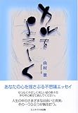 カルをよろしく