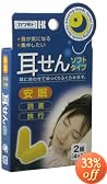 カワモト 耳せんソフトタイプ 2組(4個)入