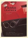 Photo GRAPHICA (フォト・グラフィカ) 2008年 07月号 [雑誌]