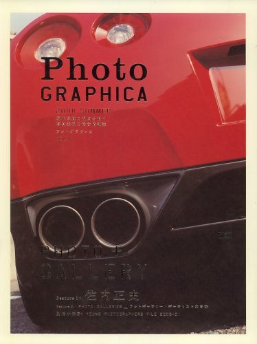 Photo GRAPHICA (フォト・グラフィカ) 2008年 07月号 [雑誌]