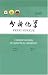 Magazines: Fen XI Hua Xue = Chinese Journal of Analytical Chemistry