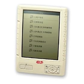 Ectaco M218B Chinese eBook Reader and Pocket Library