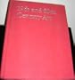 Nineteenth and Twentieth Century Art Painting, Sculpture (Library of Art History)