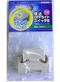 OHM 埋込配線用 埋込 OFFライト スイッチ B 15A-300V (ランプ100V) 片切 (04-8168)