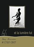Et la lumiere fut / And Then There Was Light / I stal svet [DVD PAL][Language: Russian ][Subtitles: Russian, English]