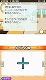 「700万人のアタマを良くする 超計算DS 13,000問＋イメージ計算」の関連画像