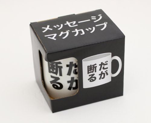 Tableware mail order interesting "turn down" But anime Quote message mugs gift / (japan import)