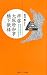 倉田 薫: 拝啓 大阪府知事橋下徹様―あなたは日本を変えてくれますか? (YUBISASHI羅針盤プレミアムシリーズ)
