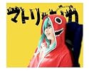 コスプレ衣装★VOCALOID★初音ミク★マトリョシカ☆GUMI