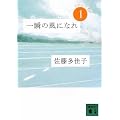 ��u�̕��ɂȂ� ��ꕔ -�C�`�j�c�C�e- (�u�k�Е���)
