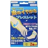 虫のイヤがるブレスレットの画像