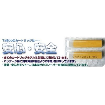 Cover image : 電子タバコTaEco-タエコ-カートリッジ クレームブリュレ(クレームブリュレショコラ)5個
