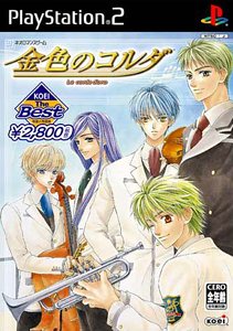 KOEI The Best 金色のコルダ