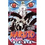 Naruto Volume 47 (in Japanese, Vol 47)