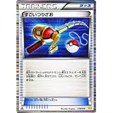 ポケモンカード 【すごいつりざお】PMDS-018《ドラゴンセレクション》