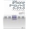 iPhone�J���Ҍ���