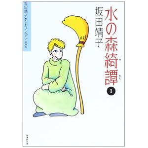 ��c���q�Z���N�V���� (��9��) ���̐X�Y� 1 �����敶��